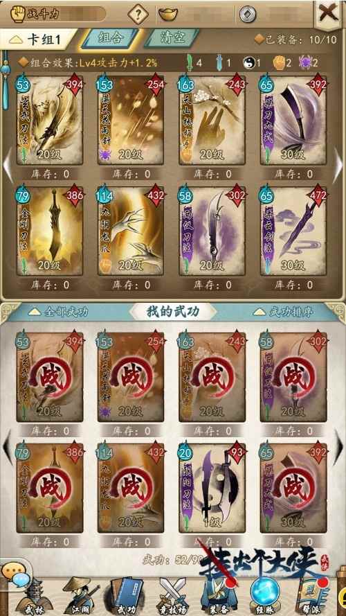 如何做一个精明的氪金大佬?《挂出个大侠》氪金指南公布 如何做一个精明的氪金大佬?《挂出个大侠》氪金指南公布