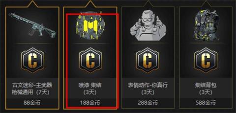 使命召唤手游喷涂怎么使用教你在战场上面使用喷漆 使命召唤手游喷涂怎么使用教你在战场上面使用喷漆