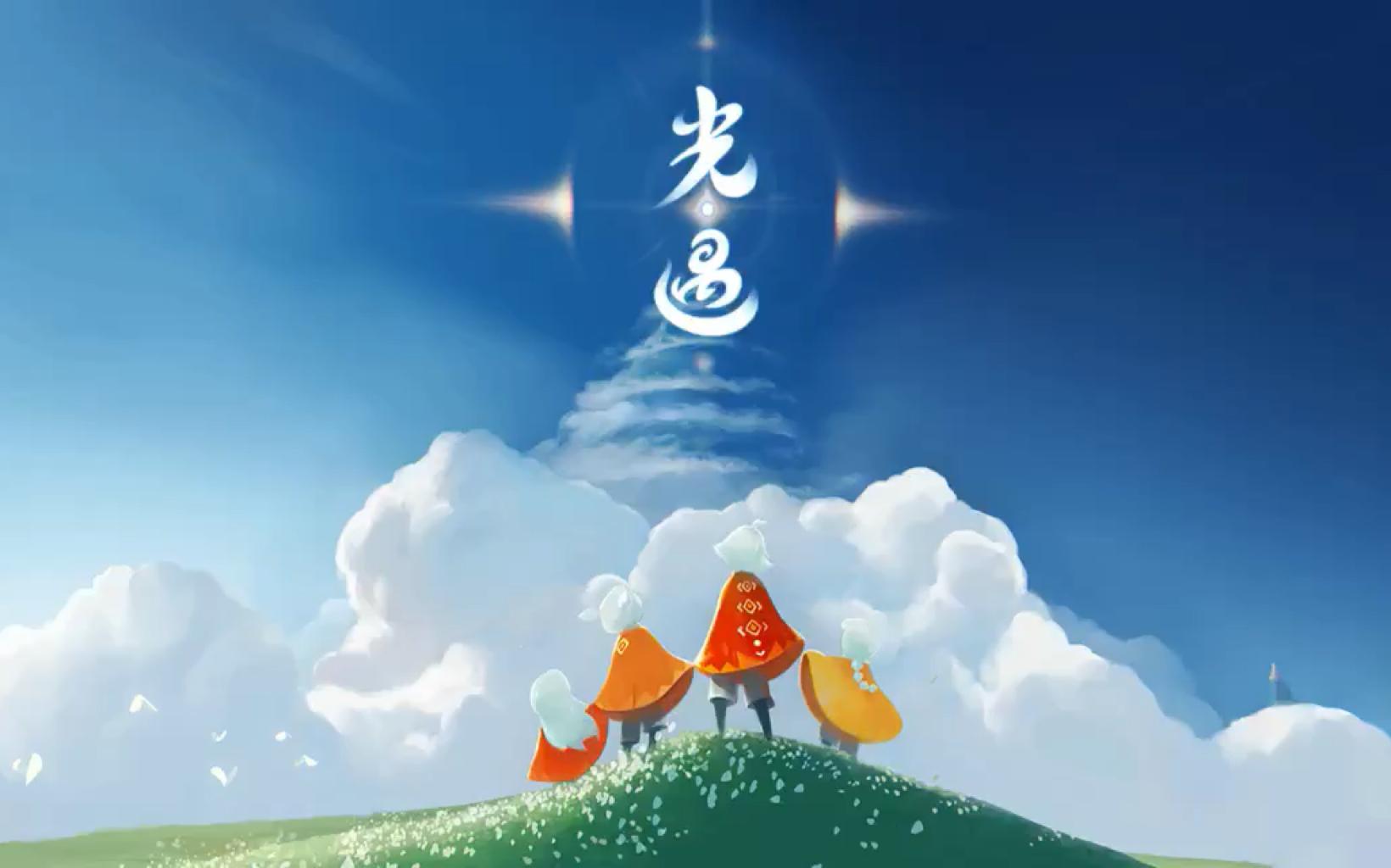 光遇游戏中斗篷魔法是否永久 斗篷魔法持续时间介绍