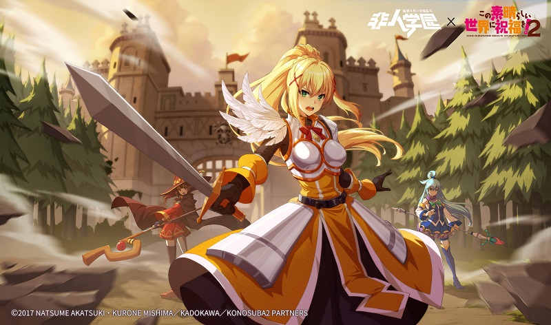 为美好的世界献上祝福!《非人学园》重磅联动今日爆笑上线 为美好的世界献上祝福!《非人学园》重磅联动今日爆笑上线