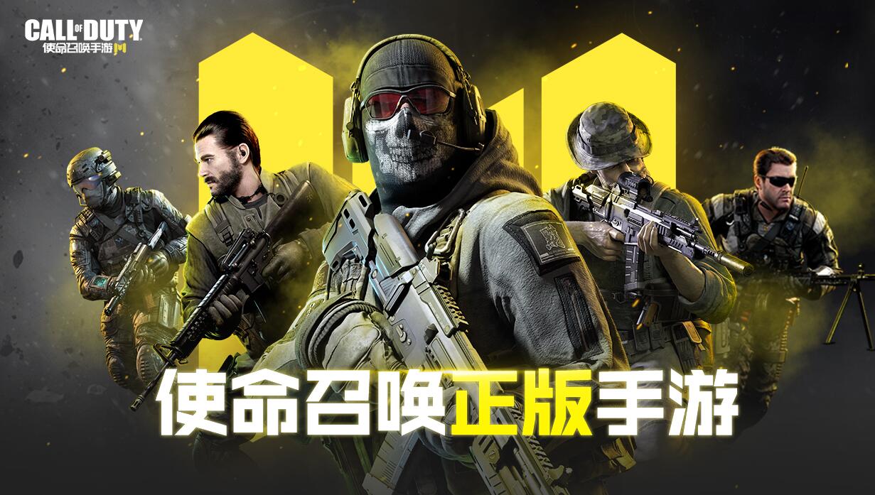 使命召唤手游游戏菜单全面讲解帮助大家快速上手 使命召唤手游游戏菜单全面讲解帮助大家快速上手