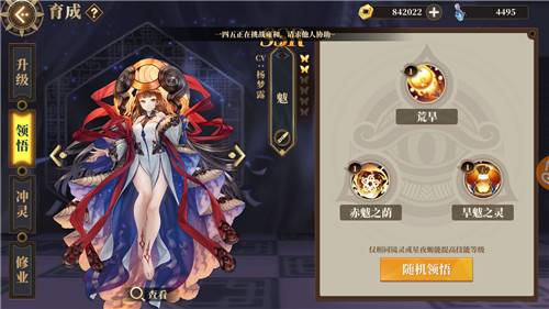 山海镜花两大省蛋技巧后期角色培养如何节约黑蛋攻略