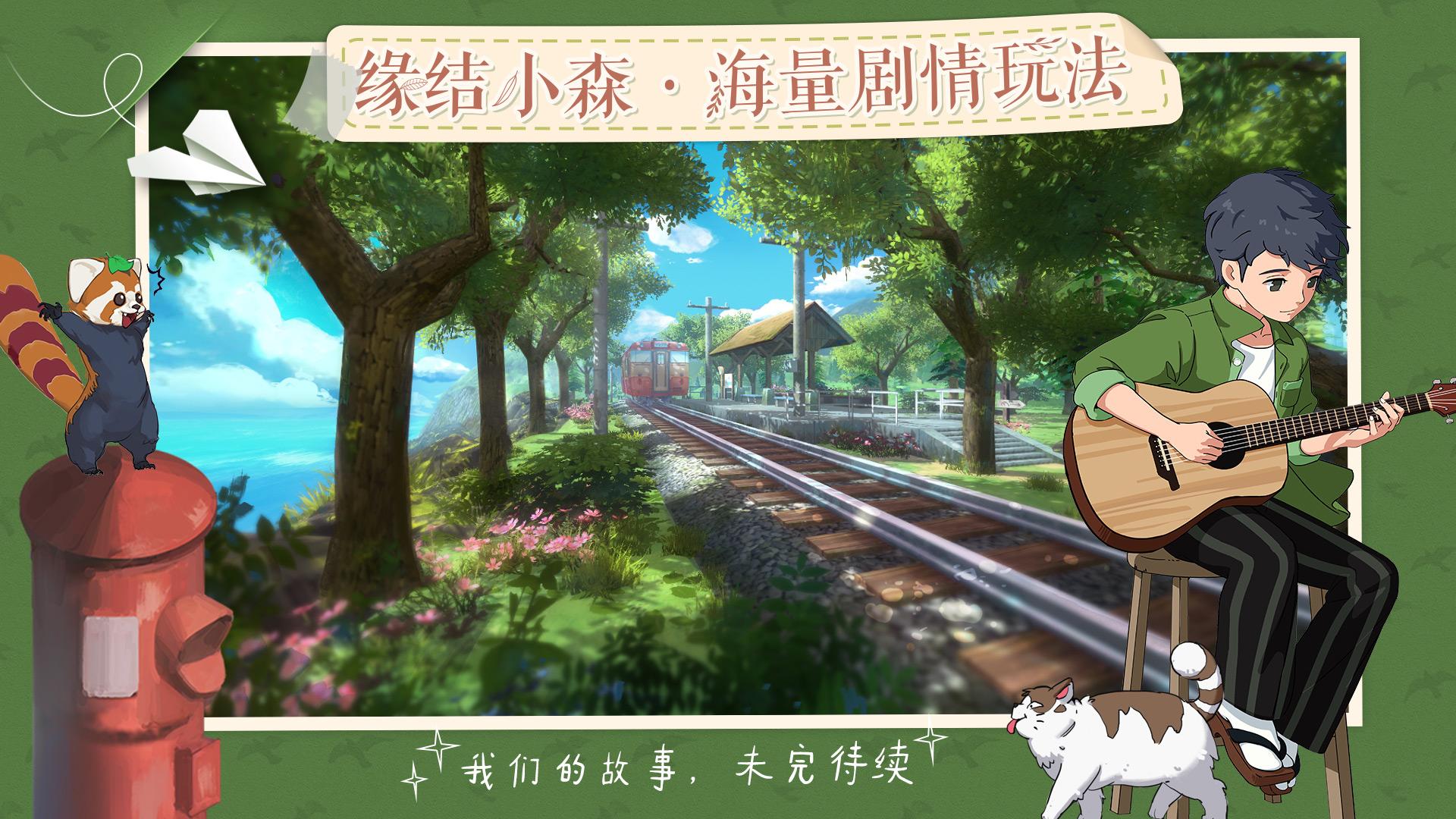 小森生活怎么玩 游戏中的稀有动物如何获取呢