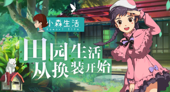 小森生活中有哪些工具呢 这些工具如何使用