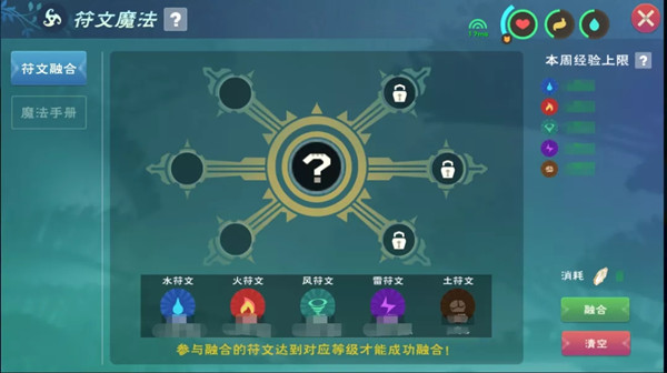 创造与魔法符文魔法台建造的方式是什么 符文融合玩法技巧攻略 创造与魔法符文魔法台建造的方式是什么 符文融合玩法技巧攻略