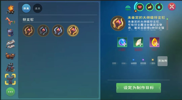 创造与魔法符文魔法台建造的方式是什么 符文融合玩法技巧攻略 创造与魔法符文魔法台建造的方式是什么 符文融合玩法技巧攻略