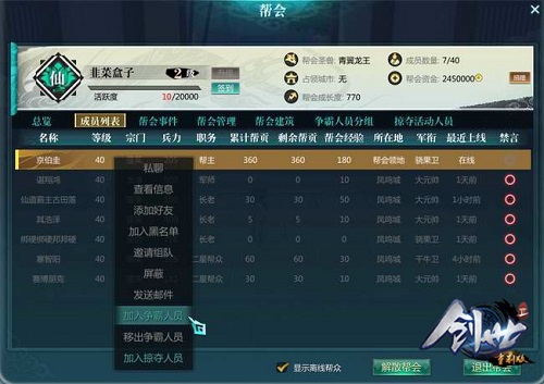 攻城掠地!《创世2重制版》帮派争霸战够实力才能得最高奖励 攻城掠地!《创世2重制版》帮派争霸战够实力才能得最高奖励