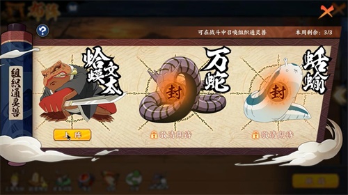 《火影忍者:忍者新世代》组织通灵兽玩法降临 GVG战斗乐趣再次革新 《火影忍者:忍者新世代》组织通灵兽玩法降临 GVG战斗乐趣再次革新