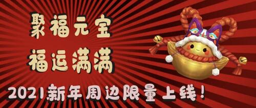 超豪华冬季活动 !《魔域手游》奇趣冰雪节lei了lei了! 超豪华冬季活动 !《魔域手游》奇趣冰雪节lei了lei了!