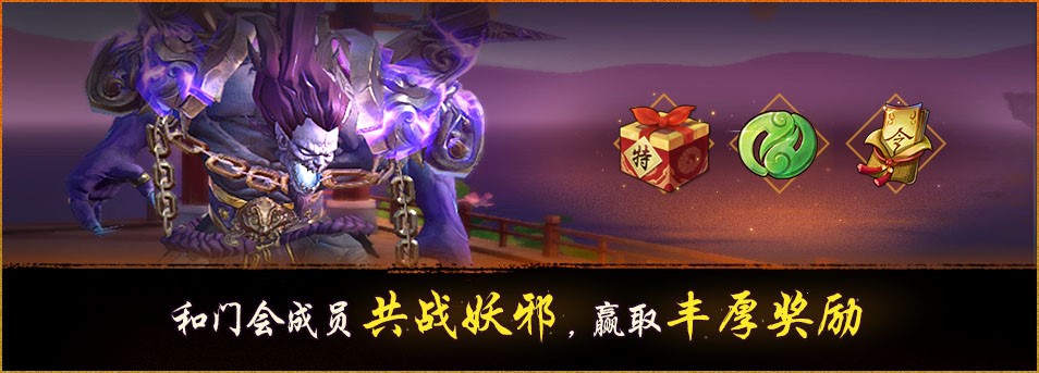 同心力兮战妖邪,纵轻棹兮泛龙舟!《神都夜行录》团建季开启 同心力兮战妖邪,纵轻棹兮泛龙舟!《神都夜行录》团建季开启