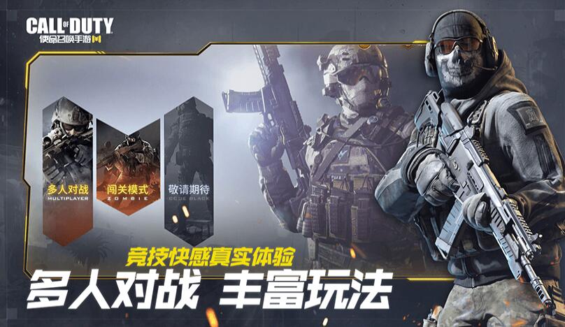 使命召唤手游突击步枪和狙击枪在地图上哪里最多