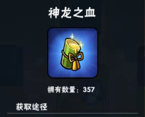 忍者必须死3如何降低武器的冷却时间 使用这个宝物就对了 忍者必须死3如何降低武器的冷却时间 使用这个宝物就对了