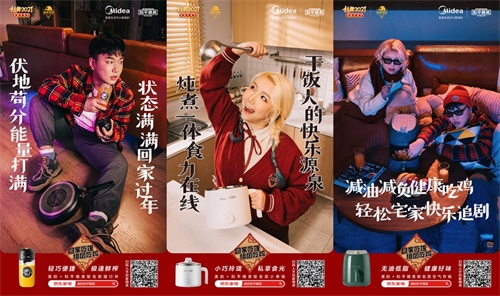 和平精英联手美的小家电帮厨年夜饭,喊你回家吃鸡! 和平精英联手美的小家电帮厨年夜饭,喊你回家吃鸡!