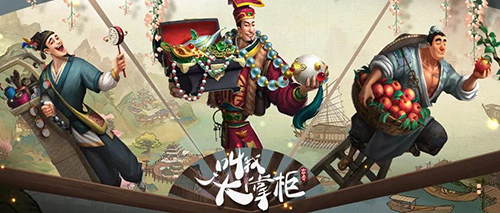 奇人异士《叫我大掌柜》门客招募指南 奇人异士《叫我大掌柜》门客招募指南