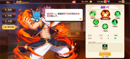 《妖精的尾巴 力量觉醒》已经上线,极致还原带你走进魔法大陆! 《妖精的尾巴 力量觉醒》已经上线,极致还原带你走进魔法大陆!