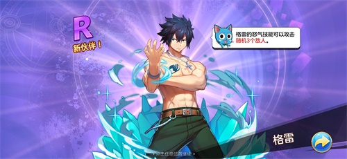 《妖精的尾巴 力量觉醒》已经上线,极致还原带你走进魔法大陆! 《妖精的尾巴 力量觉醒》已经上线,极致还原带你走进魔法大陆!