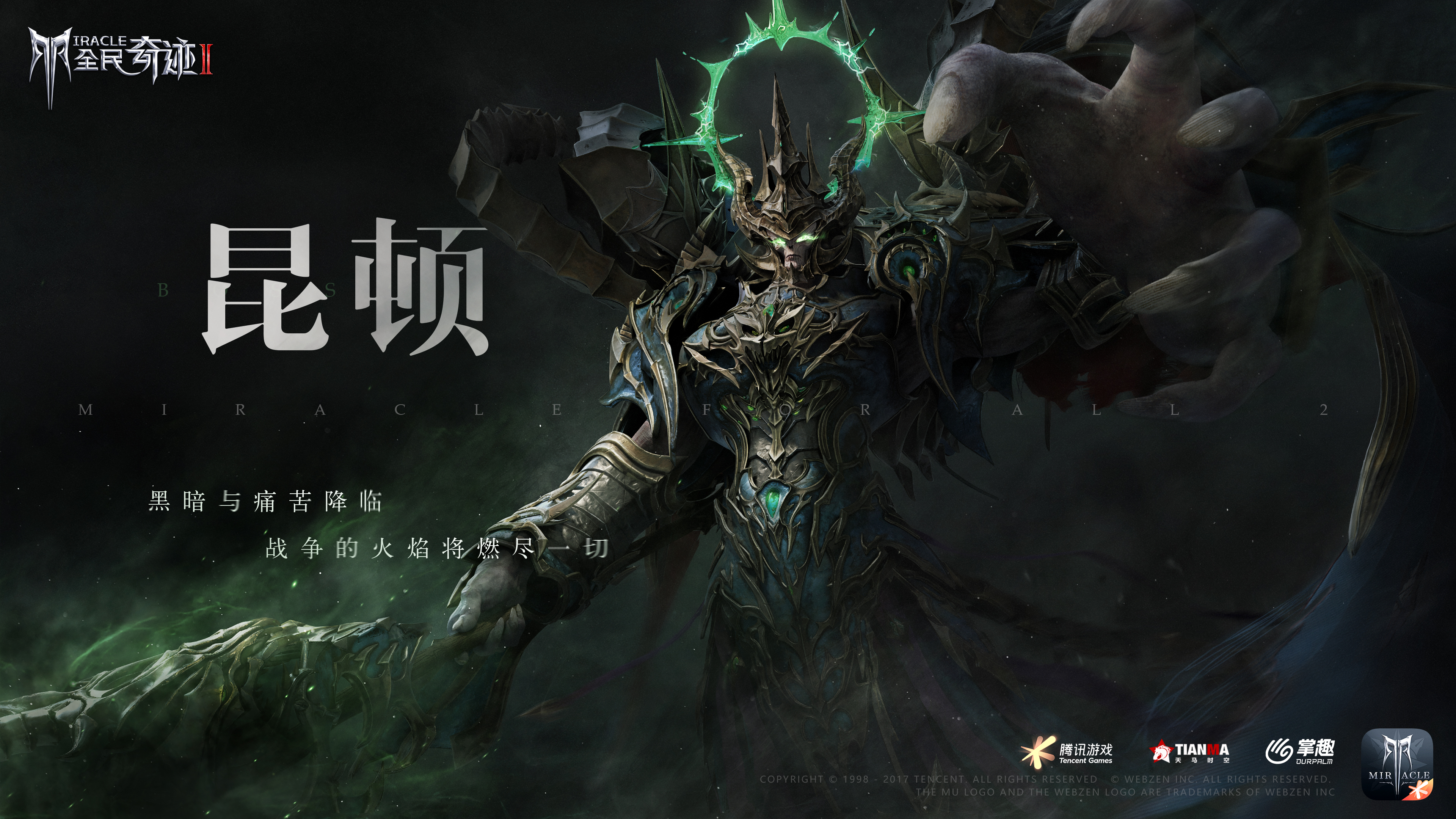 经典职业和NPC震撼大变样 这才是更好的《全民奇迹2》 经典职业和NPC震撼大变样 这才是更好的《全民奇迹2》