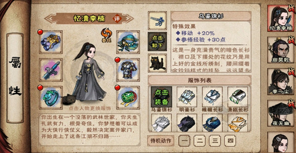 烟雨江湖宠物煤球在哪里获得 小猫咪宠物获取攻略
