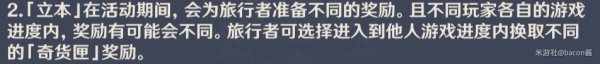 原神1.23百货奇货活动怎么玩 百货奇货活动任务介绍