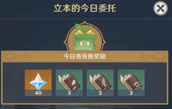 原神1.23百货奇货活动怎么玩 百货奇货活动任务介绍
