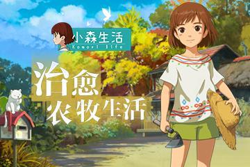 小森生活怎么玩 游戏中的稀有动物如何获取呢