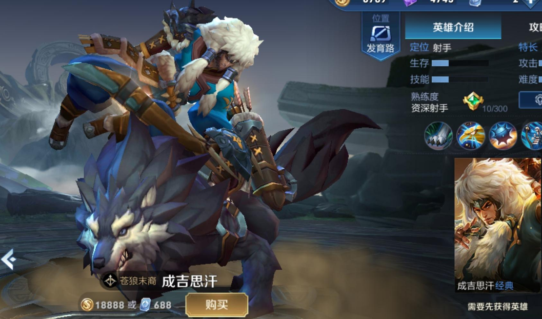 成吉思汗这个英雄为什么在游戏中会变成冷门的存在