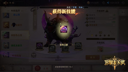 酷炫心动吊炸天《荣耀大天使》卓越级坐骑欣赏 酷炫心动吊炸天《荣耀大天使》卓越级坐骑欣赏