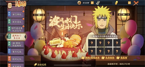 木叶的金色闪光!《火影忍者:忍者新世代》波风水门生日会正式启动! 木叶的金色闪光!《火影忍者:忍者新世代》波风水门生日会正式启动!