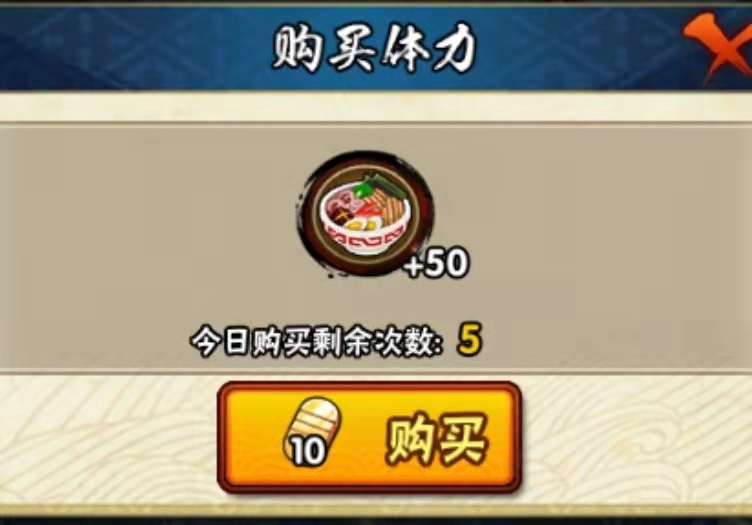 火影忍者如何提升自己的战斗力 最全提升方法