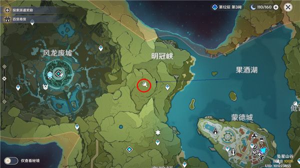原神1.26立本在什么地方 原神百货奇货立本任务攻略介绍 原神1.26立本在什么地方 原神百货奇货立本任务攻略介绍