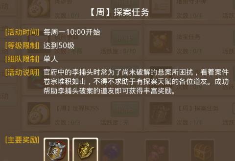 问道1.25探案任务怎么完成 探案任务攻略介绍 问道1.25探案任务怎么完成 探案任务攻略介绍