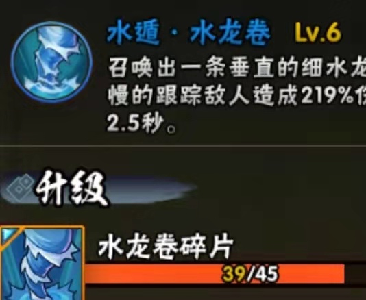 火影忍者水遁水龙卷怎么样 适合在什么时候使用 火影忍者水遁水龙卷怎么样 适合在什么时候使用