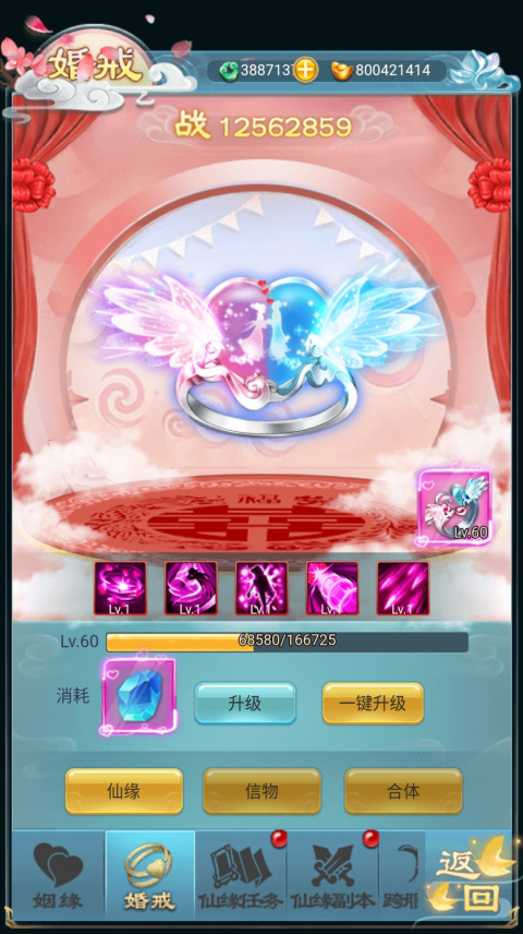 喜结良缘我去玩《少年封神》结亲修仙两不误 喜结良缘我去玩《少年封神》结亲修仙两不误