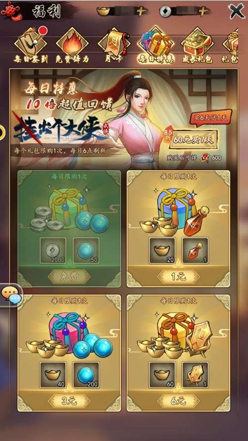如何做一个精明的氪金大佬?《挂出个大侠》氪金指南公布 如何做一个精明的氪金大佬?《挂出个大侠》氪金指南公布