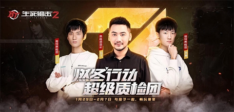 《生死狙击2》燃动杯军团大赛开启!茄子语音包强势加持 《生死狙击2》燃动杯军团大赛开启!茄子语音包强势加持