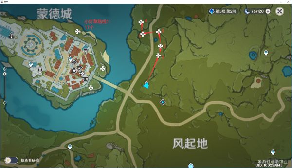 原神小灯草在什么地方 迪卢克突破材料刷新地点介绍 原神小灯草在什么地方 迪卢克突破材料刷新地点介绍