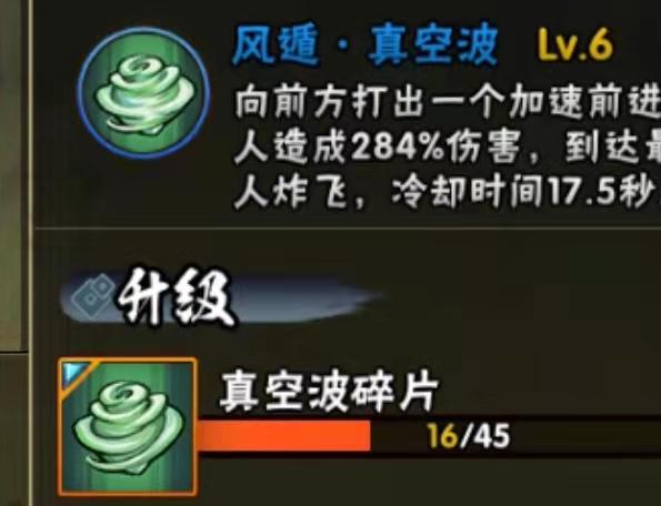 火影忍者风遁真空波怎么样 一分钟带你掌握这个秘卷 火影忍者风遁真空波怎么样 一分钟带你掌握这个秘卷