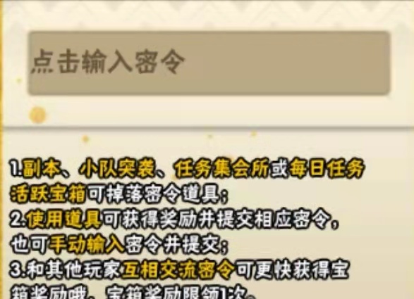 火影忍者如何获得各种密令 多余的密令还有用吗 火影忍者如何获得各种密令 多余的密令还有用吗