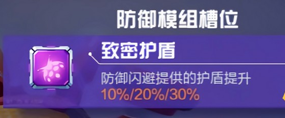 机动都市阿尔法中火狐机甲玩法讲解 枪械技能大解析 机动都市阿尔法中火狐机甲玩法讲解 枪械技能大解析