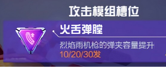 机动都市阿尔法中火狐机甲玩法讲解 枪械技能大解析 机动都市阿尔法中火狐机甲玩法讲解 枪械技能大解析