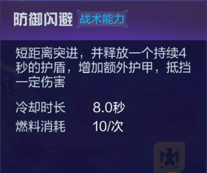 机动都市阿尔法中火狐机甲玩法讲解 枪械技能大解析