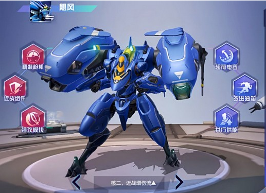 机动都市阿尔法飓风机甲怎么玩 飓风机甲玩法解析