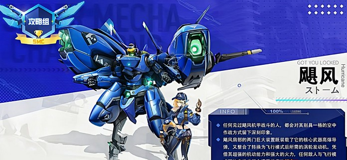 机动都市阿尔法飓风机甲怎么玩 飓风机甲玩法解析 机动都市阿尔法飓风机甲怎么玩 飓风机甲玩法解析