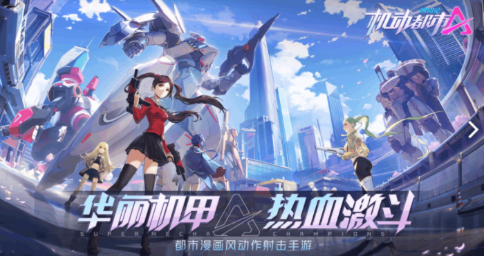 机动都市阿尔法金币有什么用 快速赚金方法大全