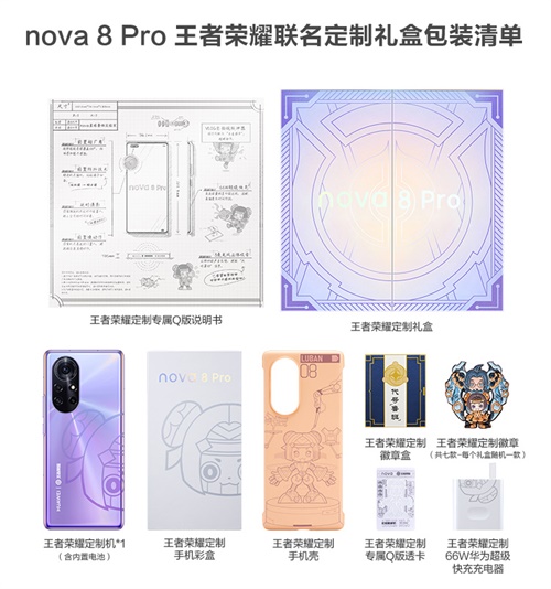 王者荣耀牵手华为推出首款游戏定制机 王者荣耀牵手华为推出首款游戏定制机