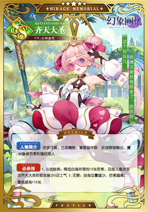 万物皆娘！日系LSP手游《幻象回忆》打造传统人物新形象！
