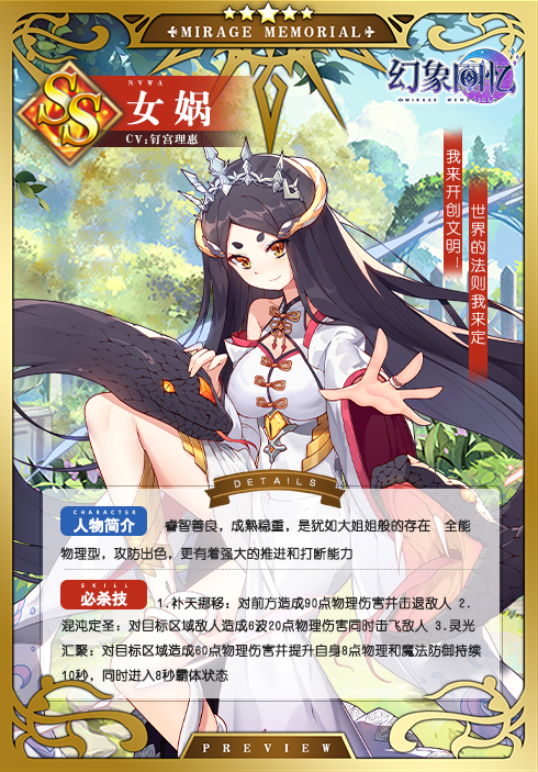 万物皆娘！日系LSP手游《幻象回忆》打造传统人物新形象！