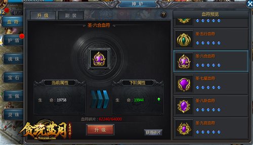 战士必看,《贪玩蓝月》后期神炉升级攻略曝光! 战士必看,《贪玩蓝月》后期神炉升级攻略曝光!