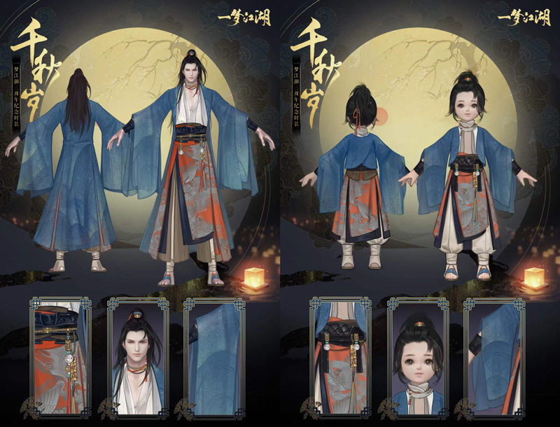 《一梦江湖》周年重磅资料片“千秋岁”今日上线 《一梦江湖》周年重磅资料片“千秋岁”今日上线