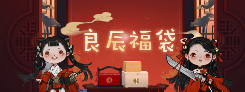 《一梦江湖》周年重磅资料片“千秋岁”今日上线 《一梦江湖》周年重磅资料片“千秋岁”今日上线